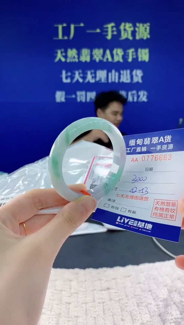 翡翠手镯未镶嵌63天然翡翠A货