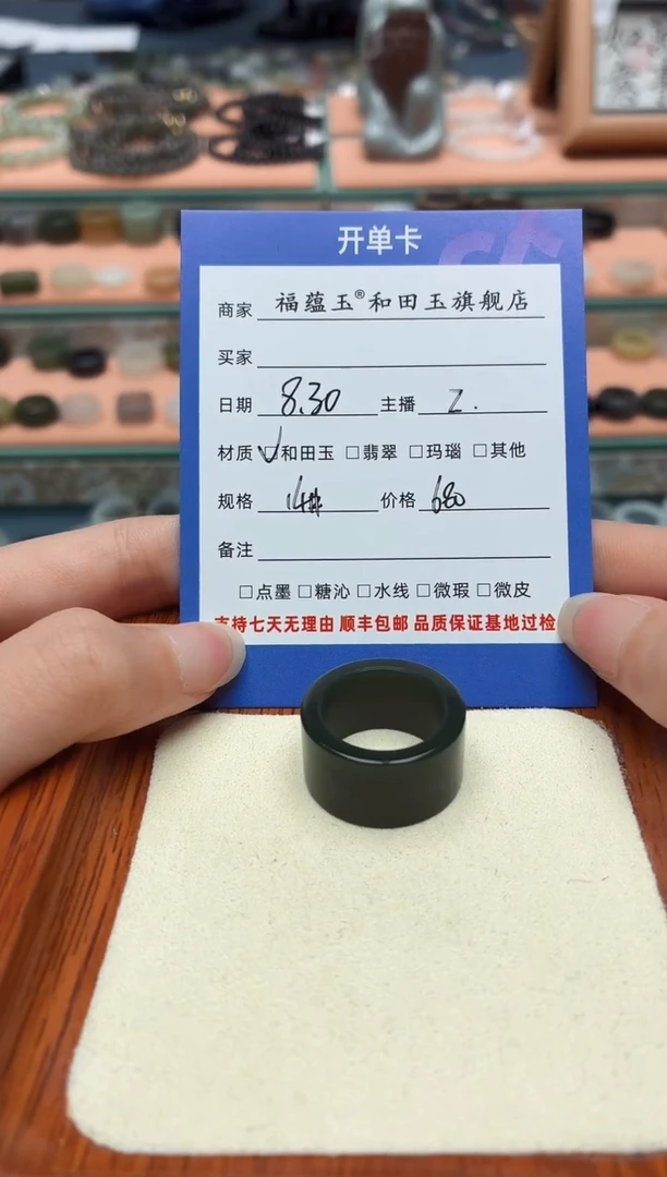 未镶嵌戒圈和田玉雯***静14号