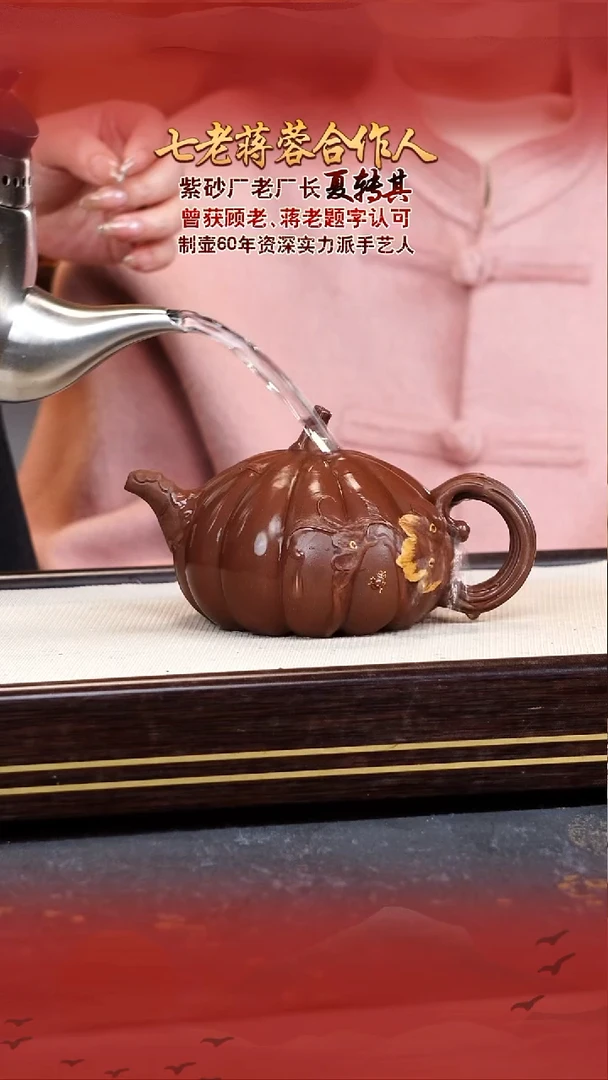 夏转其宜兴原矿紫砂壶