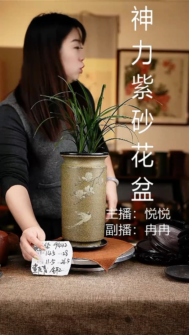 紫砂花盆花卉工艺9442+z