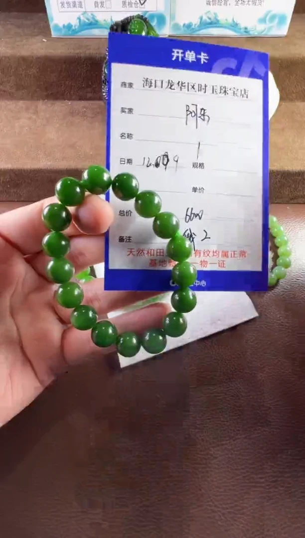 未镶嵌和田玉挂件阿*和田玉手串