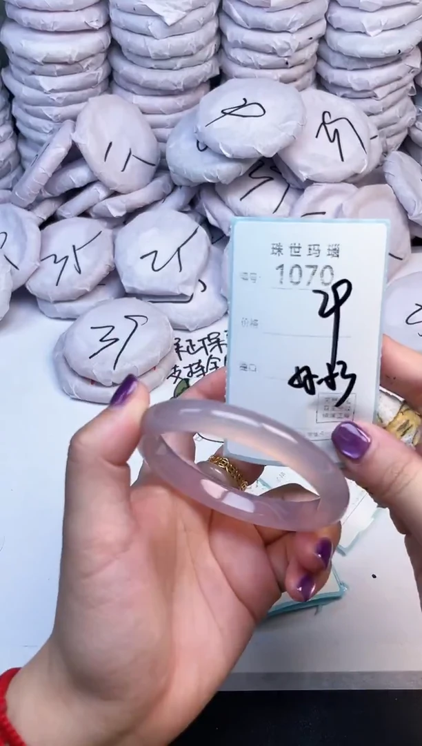 手镯玛瑙/玉髓未镶嵌1070