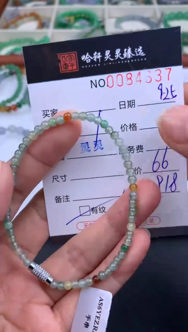 吊坠(不含链)未镶嵌翡翠哈轩 手串1（有纹有裂）