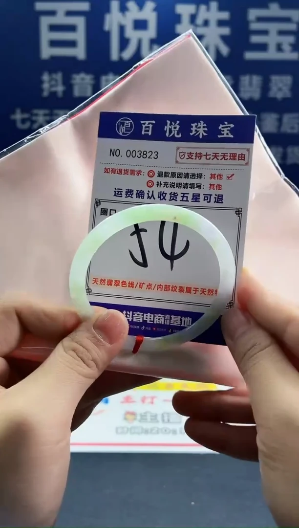 未镶嵌手镯翡翠叮当镯公主镯