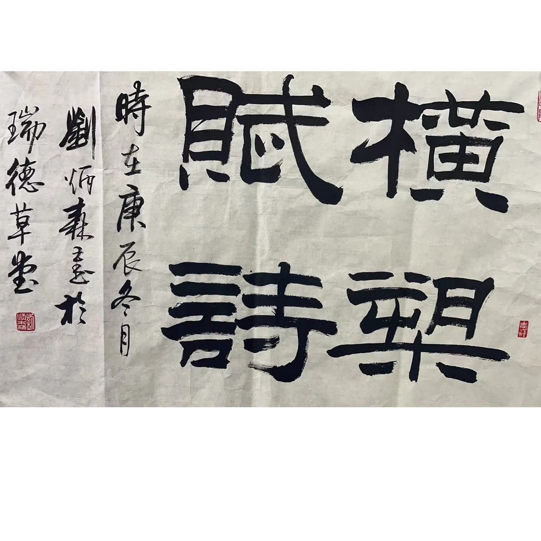 炳森 款 绘画书法画心70*45平尺2.8