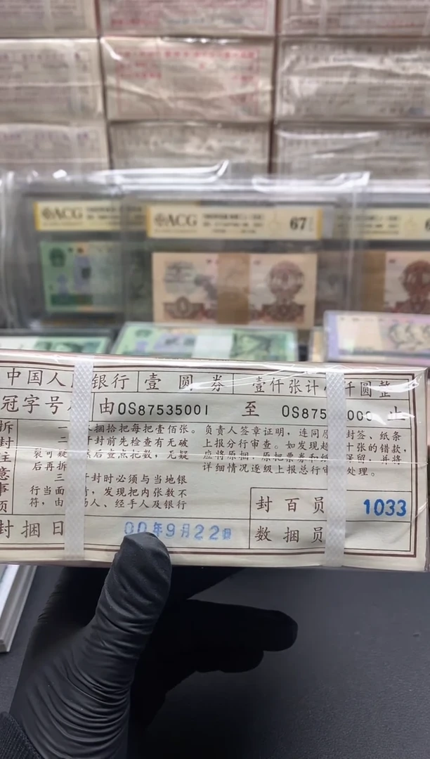 四版币961整刀无4满堂彩包邮