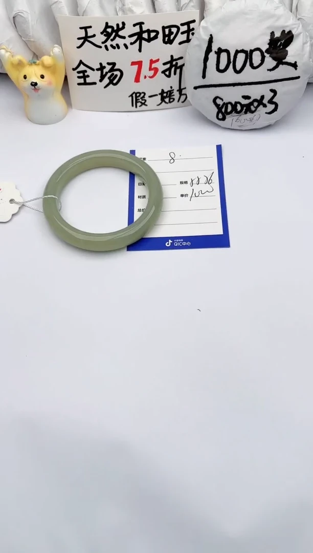 【闪购商品】和田玉手镯未镶嵌玉轩阁8