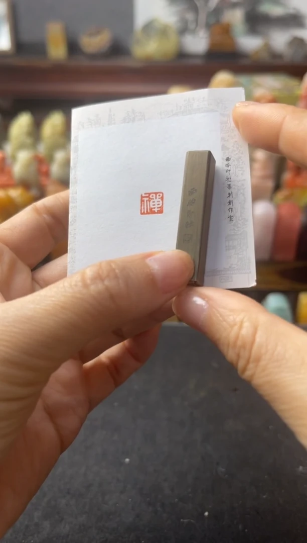 青田石印石铜印禅