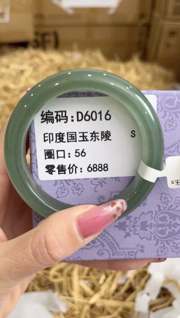 未镶嵌手镯石英质玉D6016