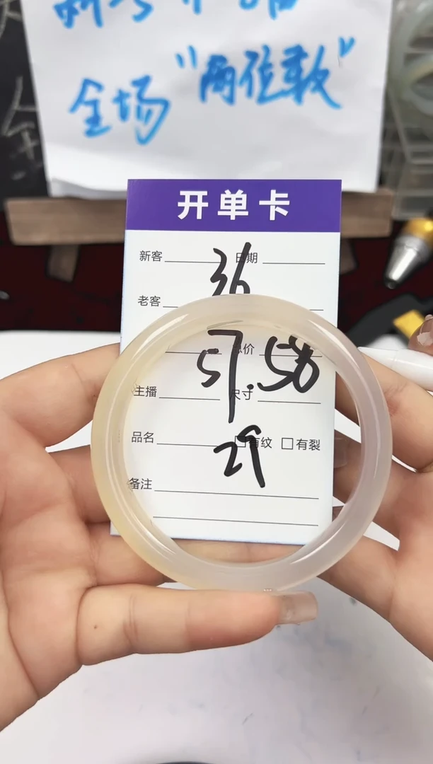 手镯玛瑙/玉髓未镶嵌36   57-58