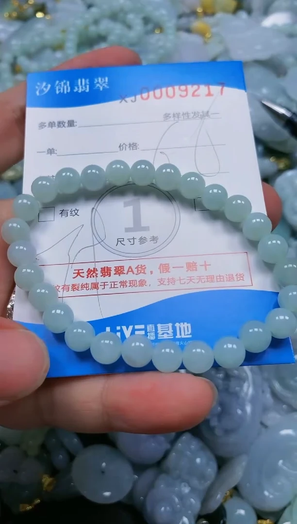 翡翠未镶嵌颈饰闪购商品0009217