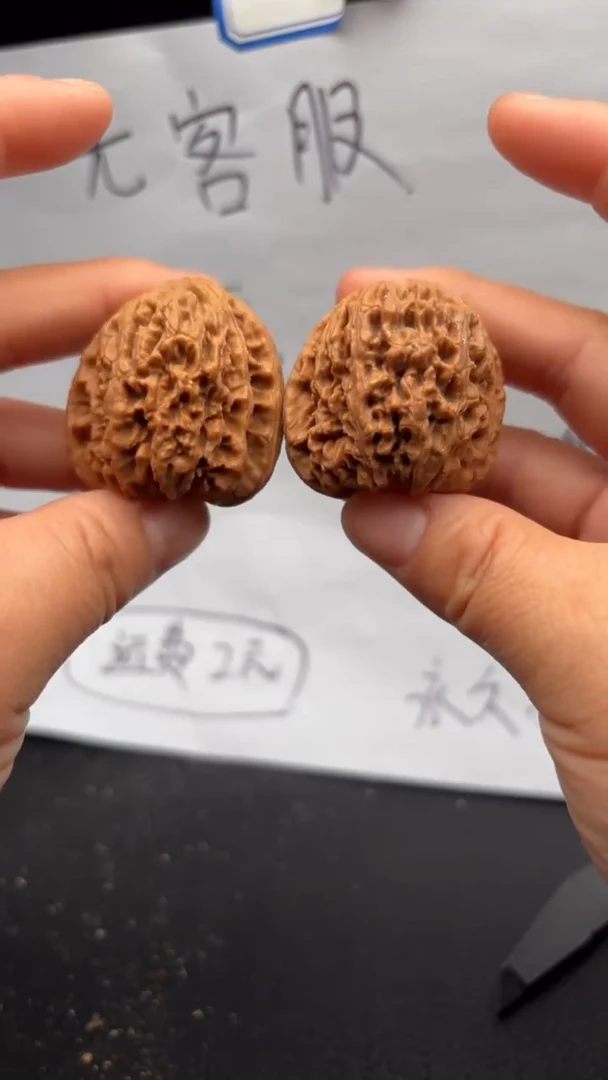 把件文玩核桃558南疆