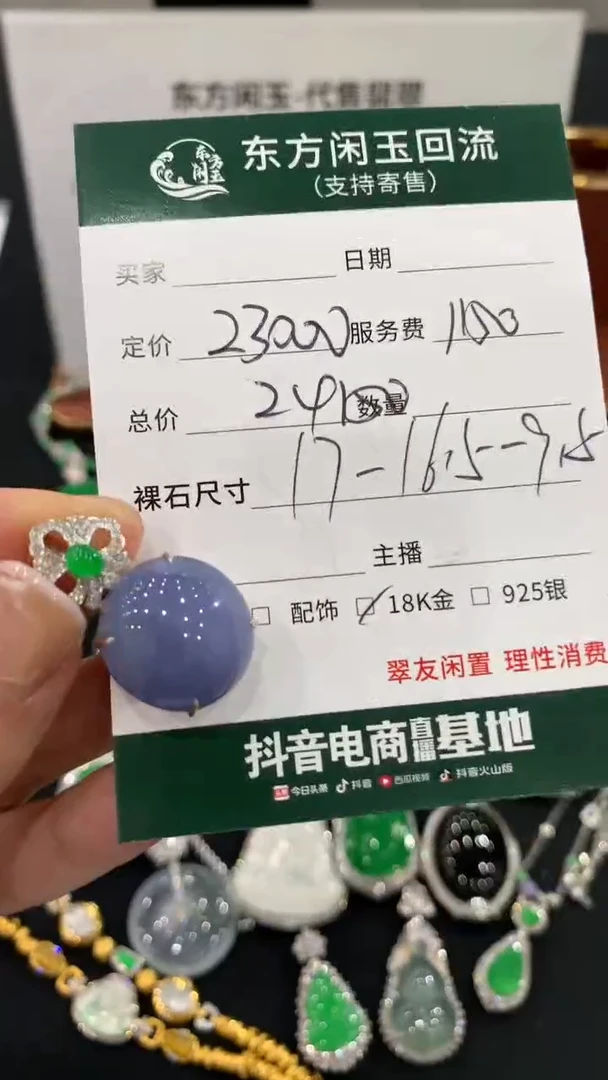 吊坠(不含链)18K金镶嵌翡翠蛋面不退换