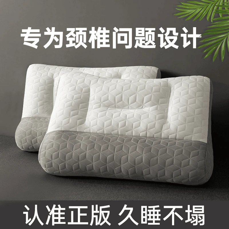 分区舒颈枕深睡眠枕久睡不塌陷枕头单人学生宿舍成人
