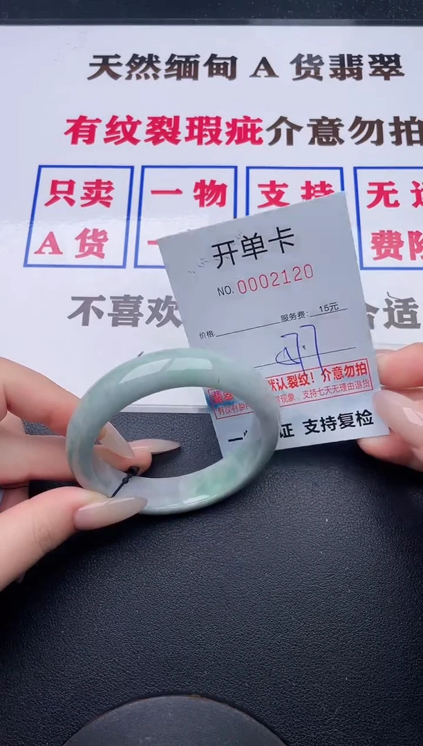 未镶嵌手镯翡翠20有纹有裂有瑕疵