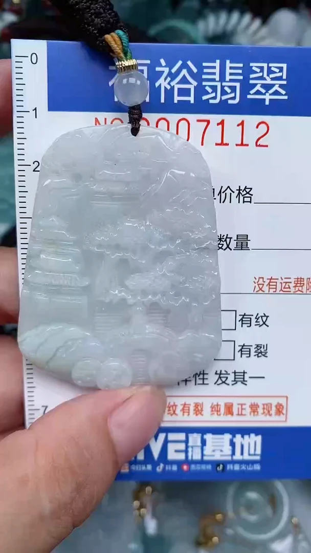 颈饰未镶嵌翡翠...0007112