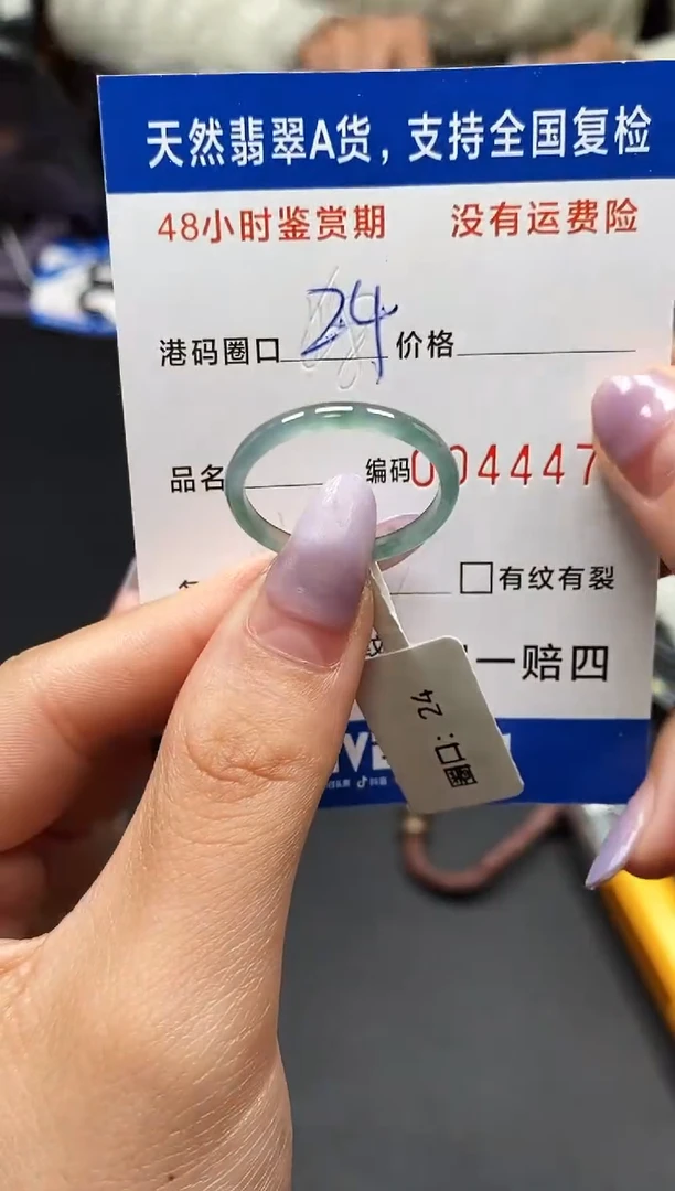 未镶嵌戒指翡翠天然A货翡翠4475