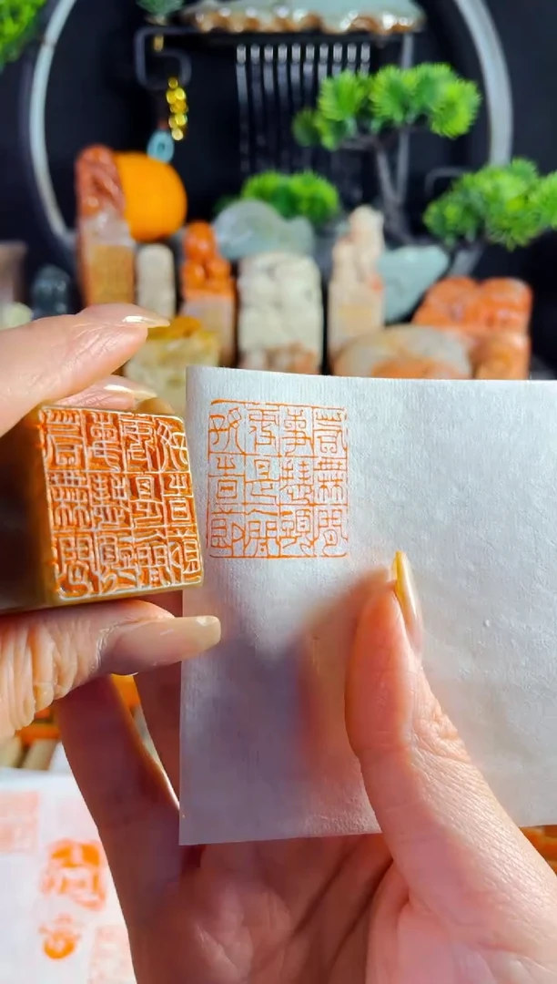 巴林石印石手工篆刻《若无闲事挂心头.》3.0巴林