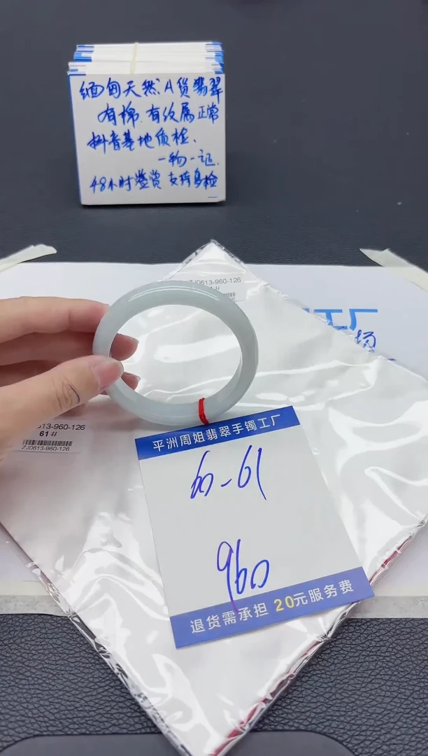 翡翠手镯未镶嵌翡翠手镯