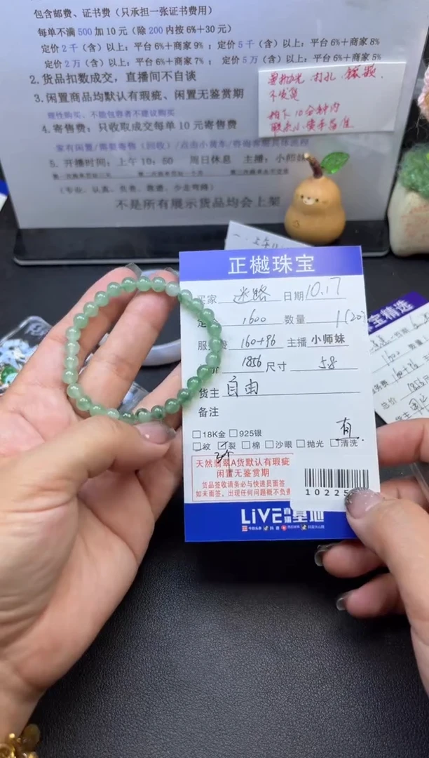 未镶嵌手串翡翠?****️ZYZB-1022526