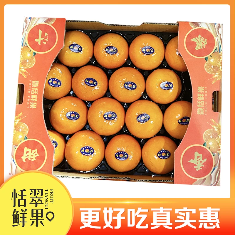 【整箱】广西沃柑开口箱礼盒（箱/约4.3斤）