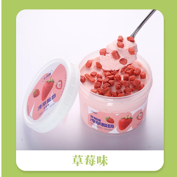 七月岚冷萃干嚼酸奶口味任选