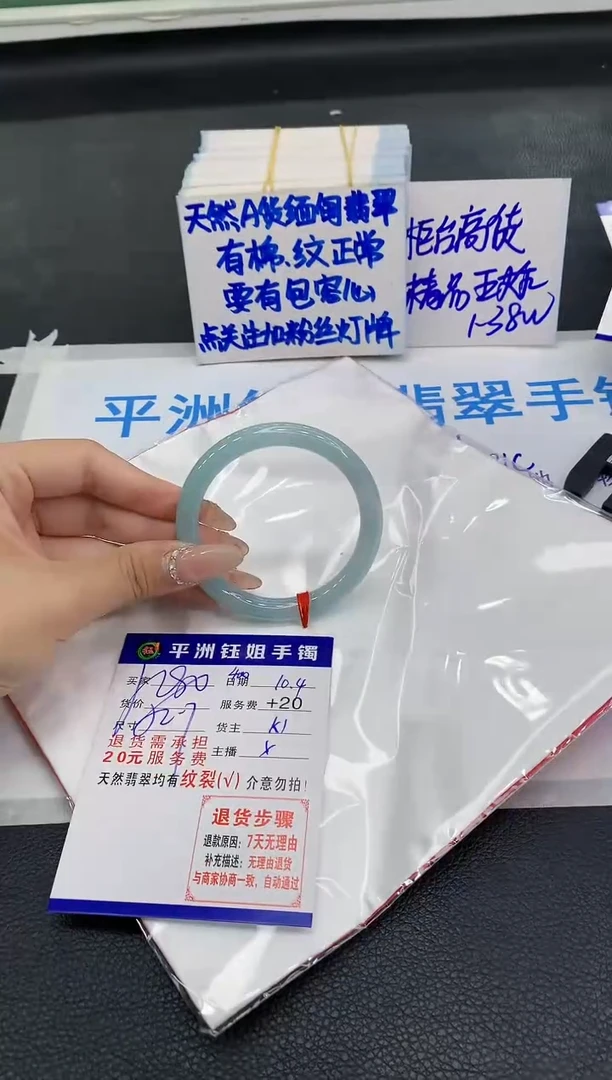 未镶嵌手镯翡翠1