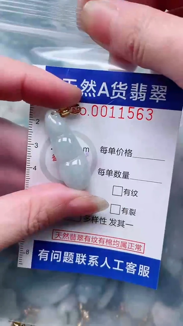 翡翠未镶嵌吊坠(不含链)1