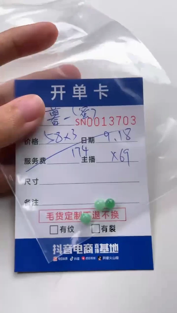 颈饰未镶嵌翡翠蜜*00013703