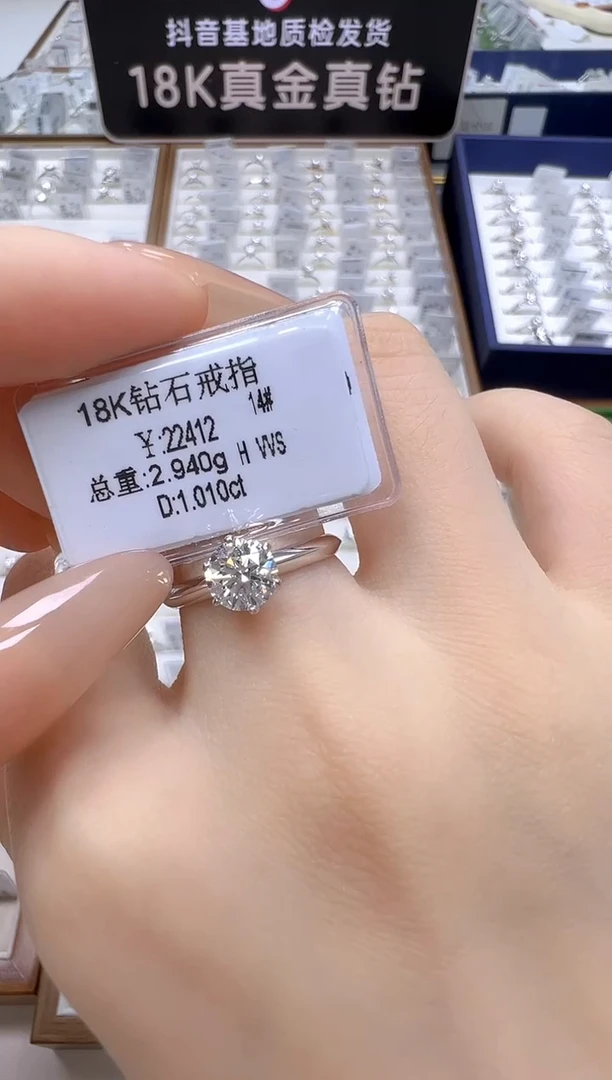 18K金镶嵌戒指/指环钻石天然真钻 抖音基地质检发货