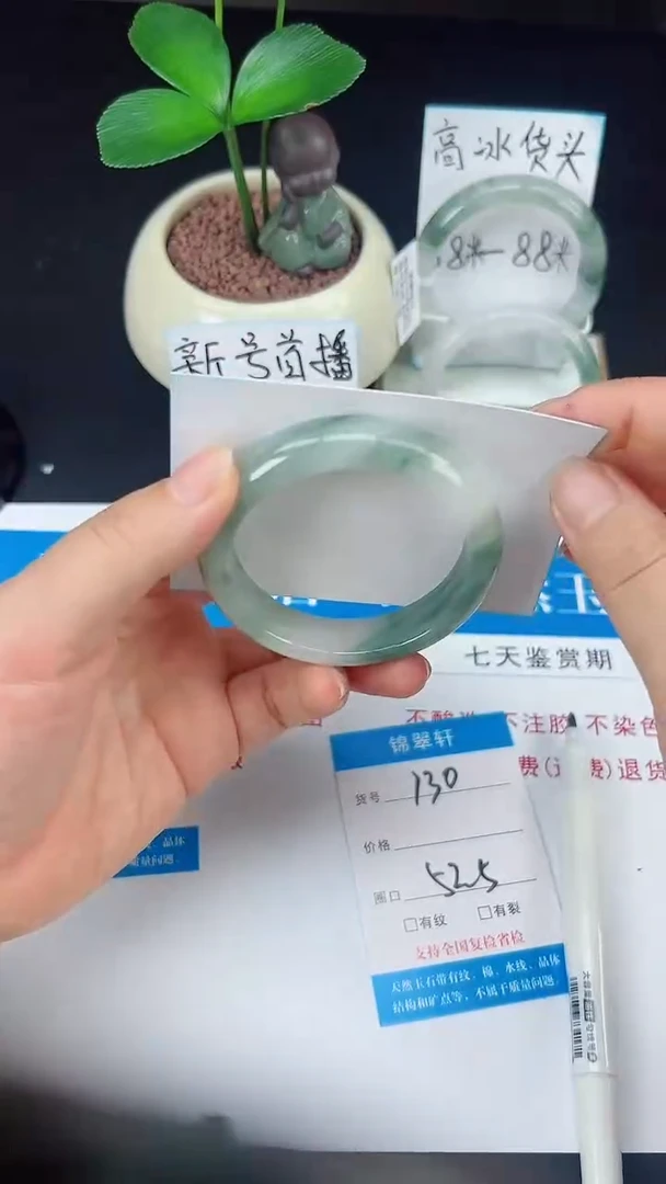 未镶嵌手镯石英质玉130-52/53