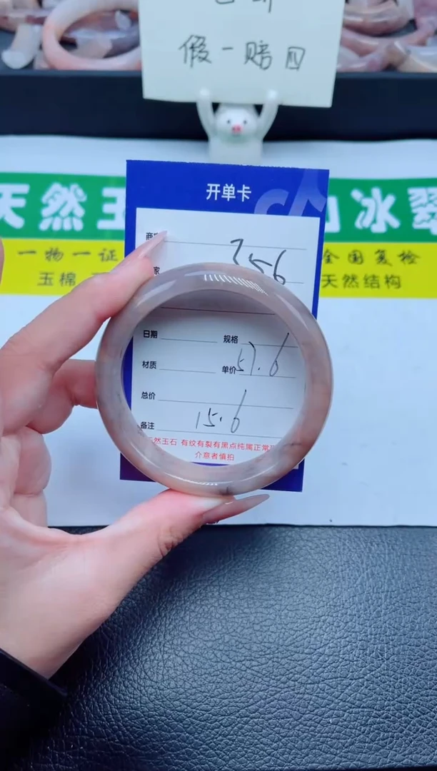 未镶嵌手镯石英质玉356-57