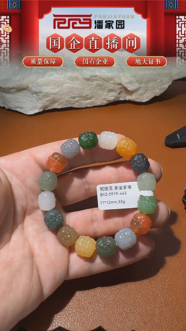 颈饰未镶嵌和田玉48-BYZ-0919-443-多宝手串-11*12mm,33g