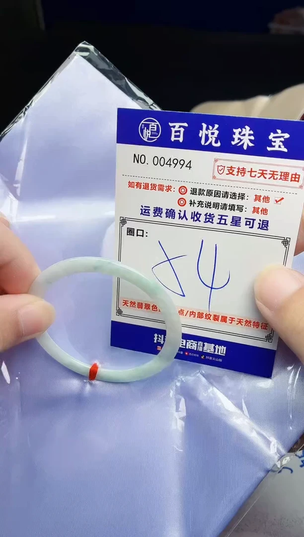 未镶嵌手镯翡翠手镯