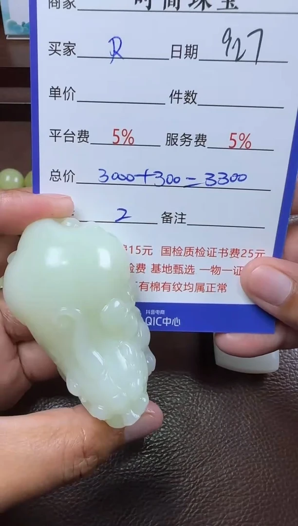 未镶嵌和田玉挂件R****k把件