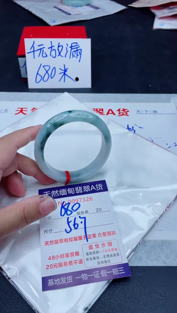 未镶嵌手镯翡翠680.0000