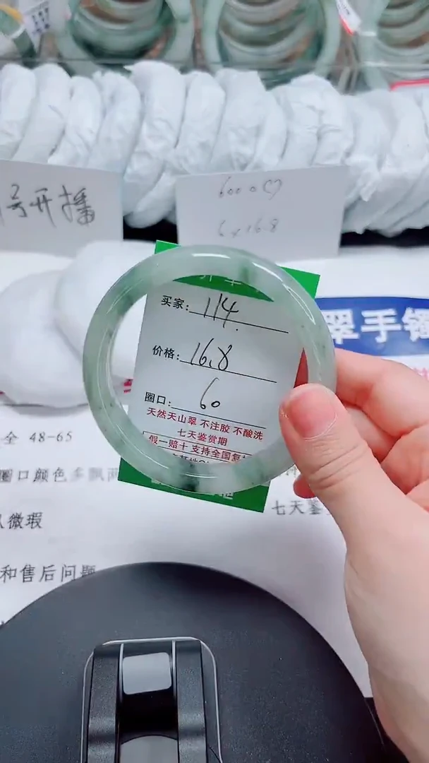 未镶嵌手镯石英质玉114-59/60