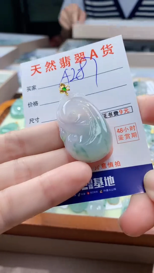 翡翠18K金镶嵌颈饰 天然A货翡翠挂件