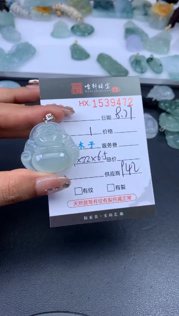 未镶嵌挂件翡翠哈轩 挂件1