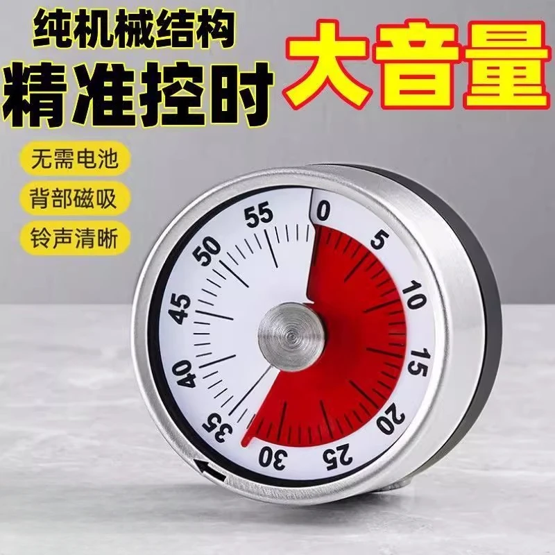 可视化计时器机械定时器学习儿童厨房做饭时间管理器倒计时提醒器