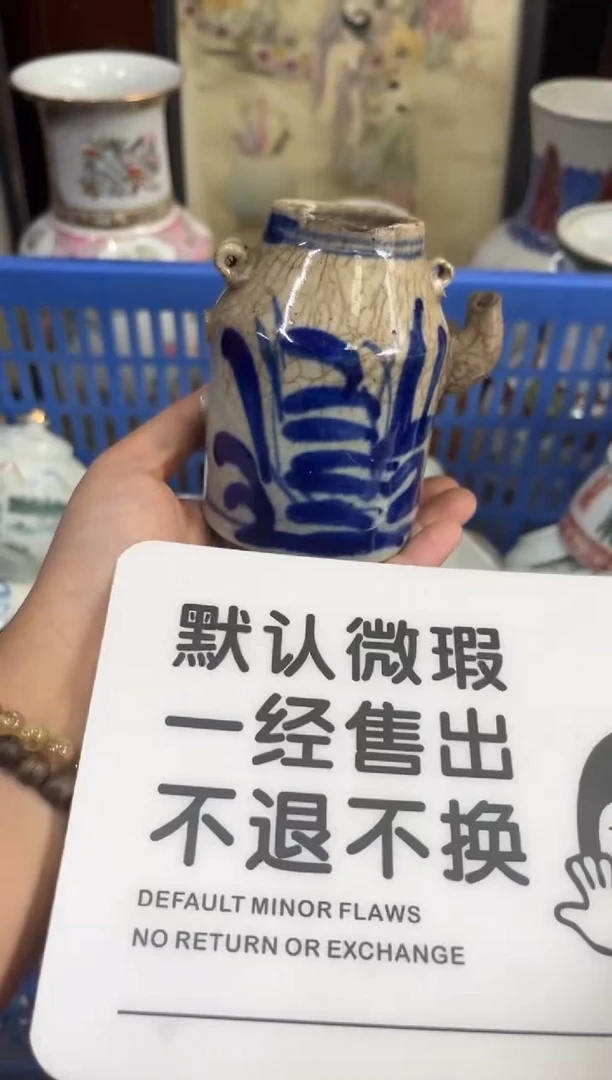 瓷器任**.【不退不换直播闪购】瓷器微瑕介意勿拍