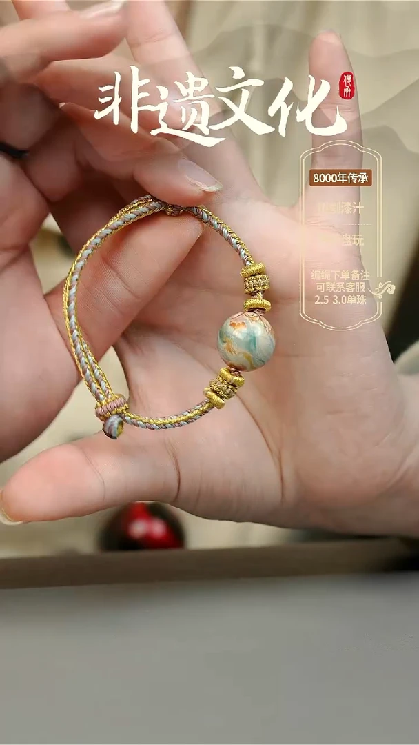 【闪购商品】大漆1.5单珠手链 非遗大漆珠