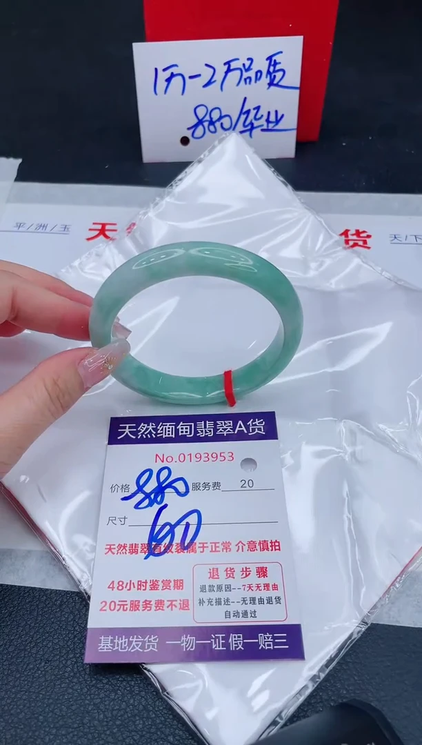 未镶嵌手镯翡翠880.00