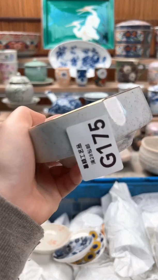 瓷片瑶*子175G满28包邮不满找客服延迟发货