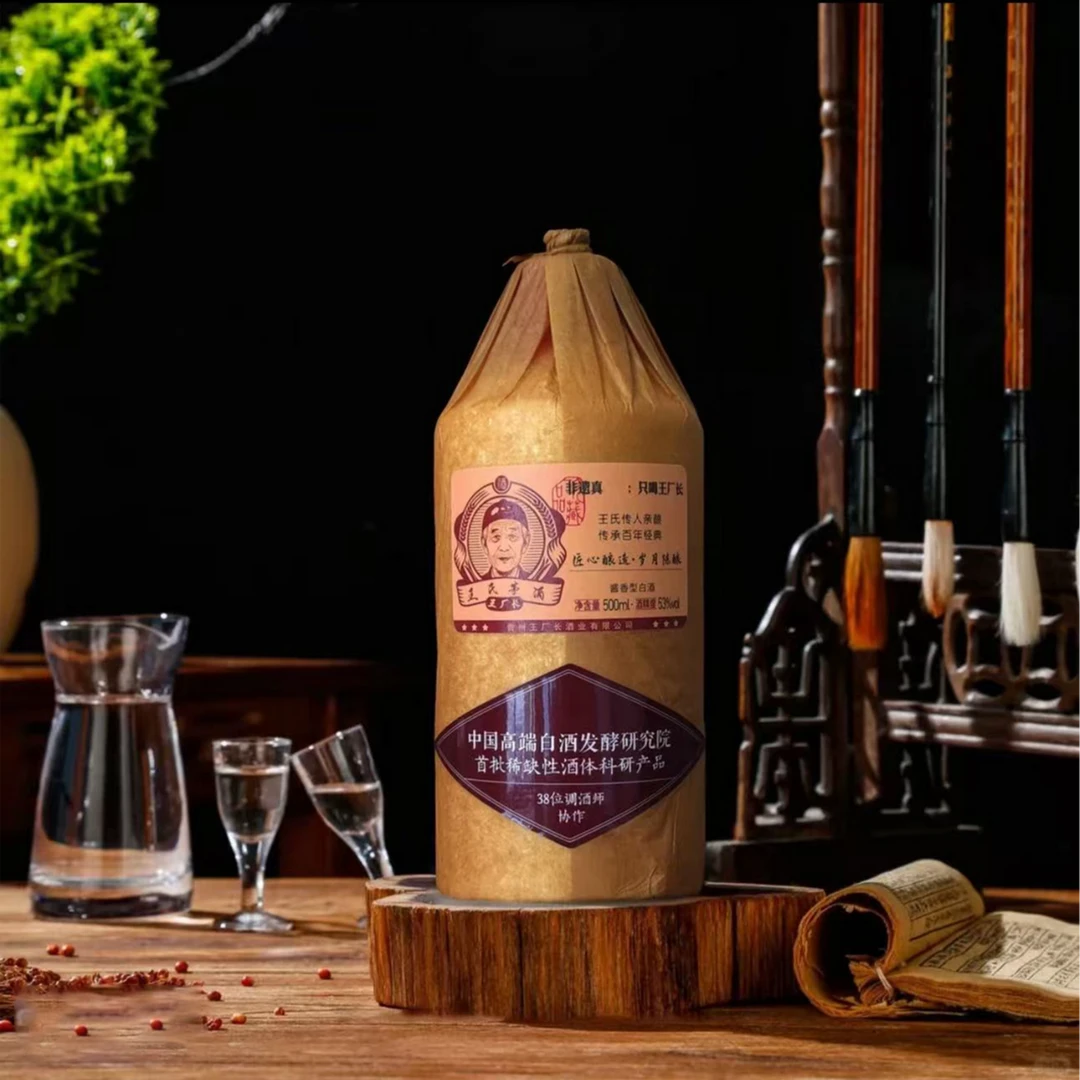 王厂长·王氏茅酒 纯粮坤沙窖藏原浆老酒酱香型白酒53%Vol500ML