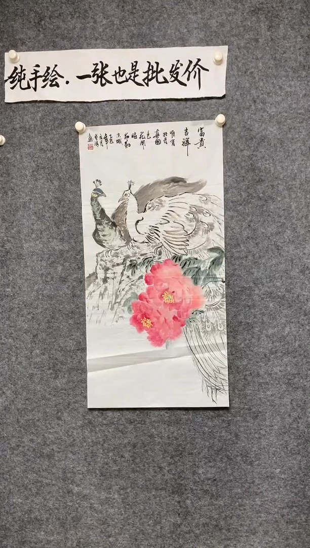 竖款吉祥如意尺寸100*50