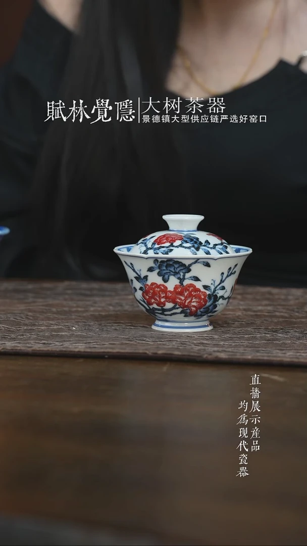 杯子陶瓷4****d永明尚玩青花釉里红石榴花盖碗