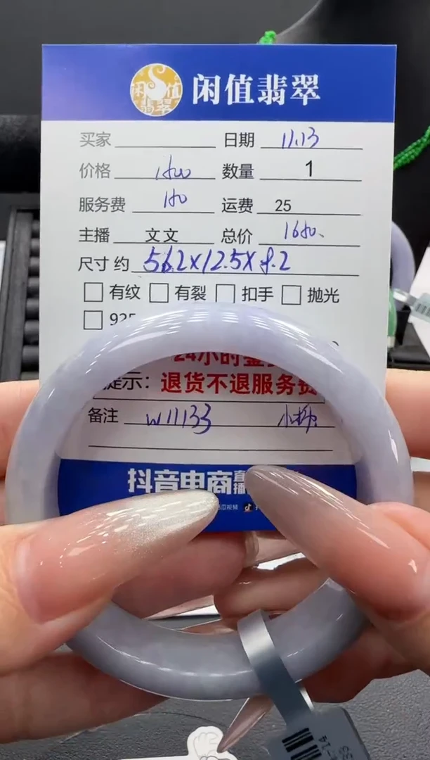 未镶嵌手镯翡翠翡翠手镯