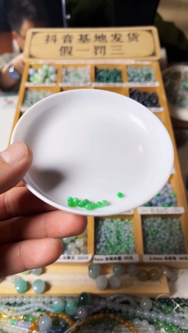【闪购商品】翡翠散珠翡翠散珠