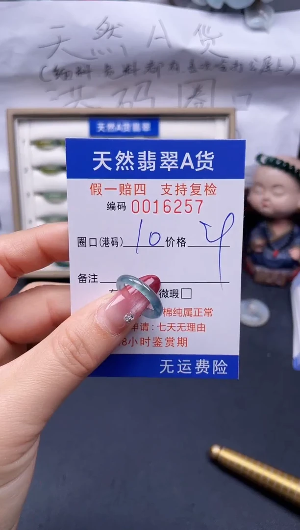 【闪购商品】翡翠戒指未镶嵌10*16257--